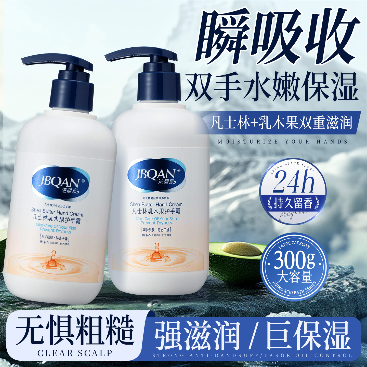 洁碧泉乳木果护手滋润