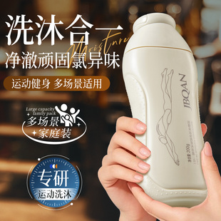 洁碧泉运动沐浴露洗发水二合一男女通用持久留香洗发水沐浴露套装