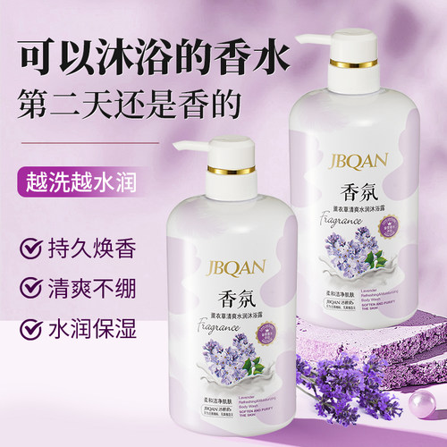 洁碧泉滋润肌肤薰衣草任何对象