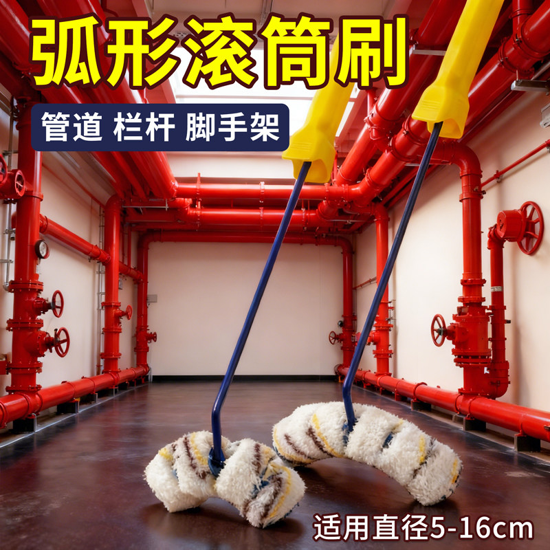 弧形刷燃气管消防管道刷漆神器暖气管水管改色工具圆管栏杆弯头刷