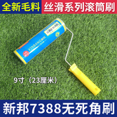 新邦7388滚筒刷 9寸中长毛滚刷无死角乳胶漆刷头油漆涂料刷墙工具