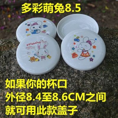单卖陶瓷盖子马克杯茶杯通用杯盖酒店餐厅陶瓷碗盖杯壶配件盖包邮