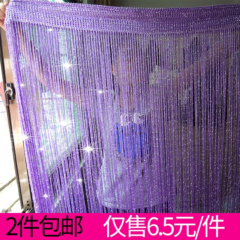 门帘防蚊珠帘串珠卧室入户门挡蚊虫水晶帘子紫色夏季家用隔断玄关