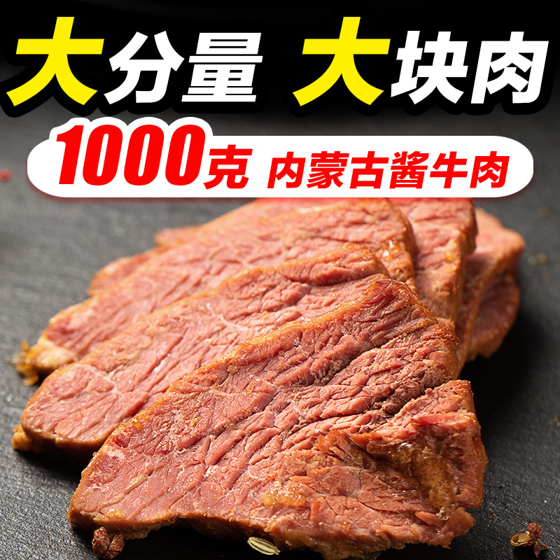 【3斤熟牛肉】香辣酱牛肉特产卤味熟食牛腱真空小包装即食送料包