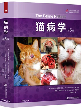 猫病学第5五版 格雷.D.诺斯乌斯主编  赵兴绪主译 9787559120090 猫病学猫博士的猫病学兽医书籍小动物书籍犬猫疾病学