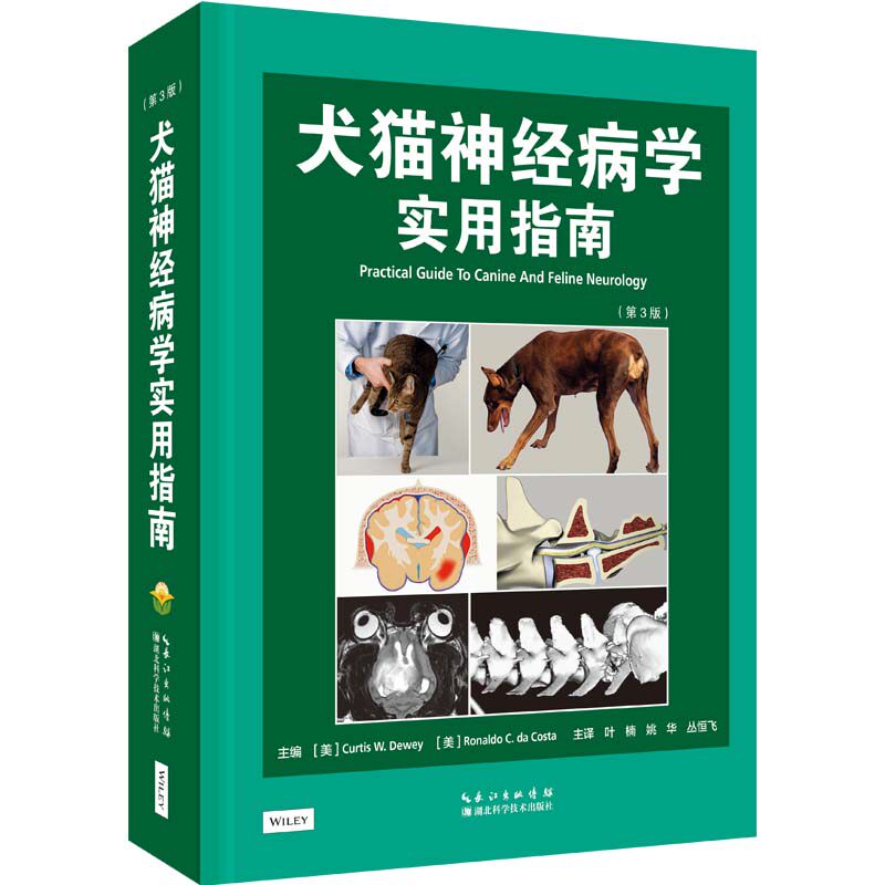 犬猫神经病学实用指南:第3版 9787570608331叶楠 姚华 丛恒飞主译 小动物神经病学 犬猫神经系统疾病指南 [美]Curtis W·Dewey编著