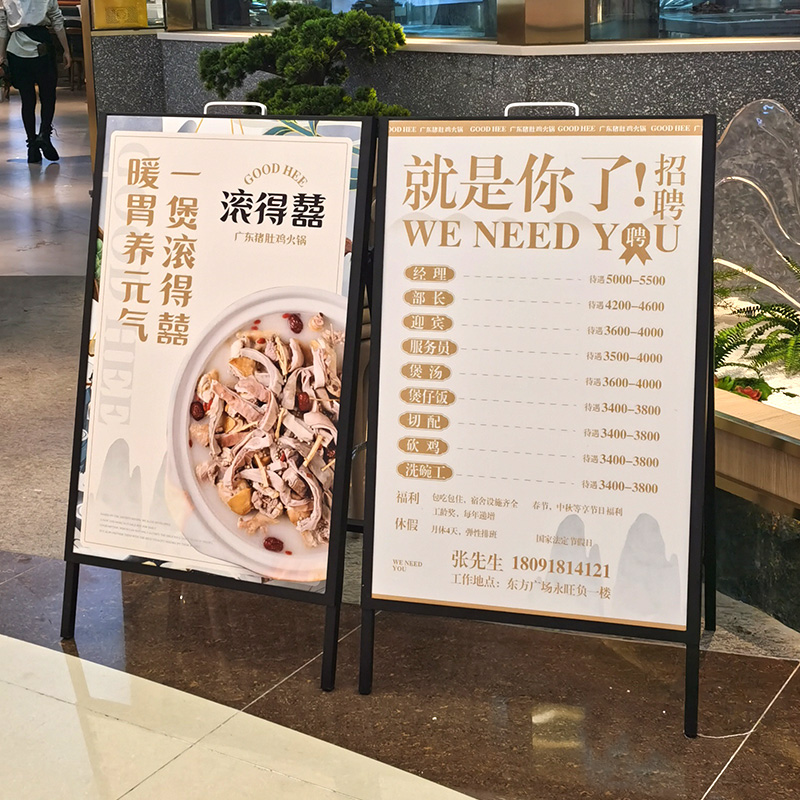 奶茶店门口广告牌展示牌s展架立式落地式招聘展示架