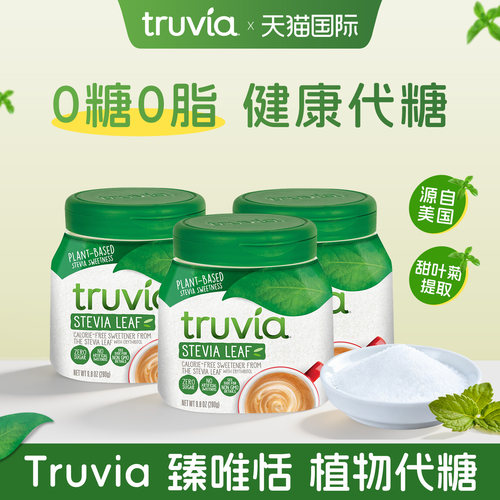 Truvia 臻唯恬进口代糖赤藓糖醇零卡糖餐桌糖甜菊糖罐装280g*3罐