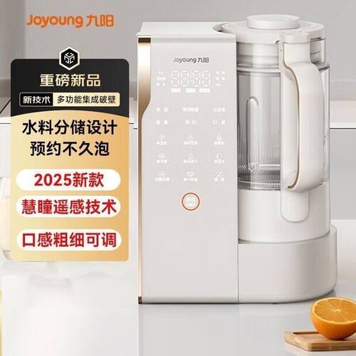九阳B1U变频轻音破壁机全自动水箱豆浆机家用智能搅拌料理机新品