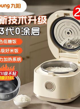 Joyoung/九阳20N6U电饭煲316L不锈钢远红外IH智能家用2L升电饭锅