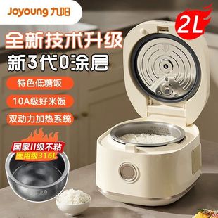 九阳电饭煲316L不锈钢内胆远红外IH智能家用2.0L升电饭锅20N6U