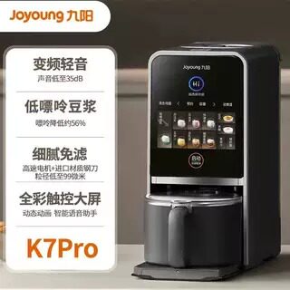 九阳免手洗变频轻音破壁豆浆机