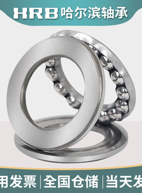HRB 51200 P5 D8200 哈尔滨平面推力球轴承10mm 外径26mm 厚11mm