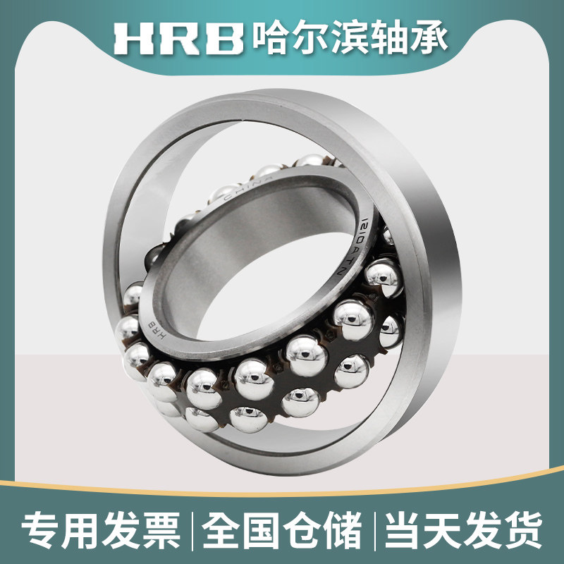 hrb 1312 atn  哈尔滨轴承哈轴双列调心球轴承内径圆柱孔 正品