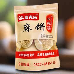 四川麻饼长赤麻饼四川巴中特产脆麻饼正宗的光雾山麻饼空壳饼