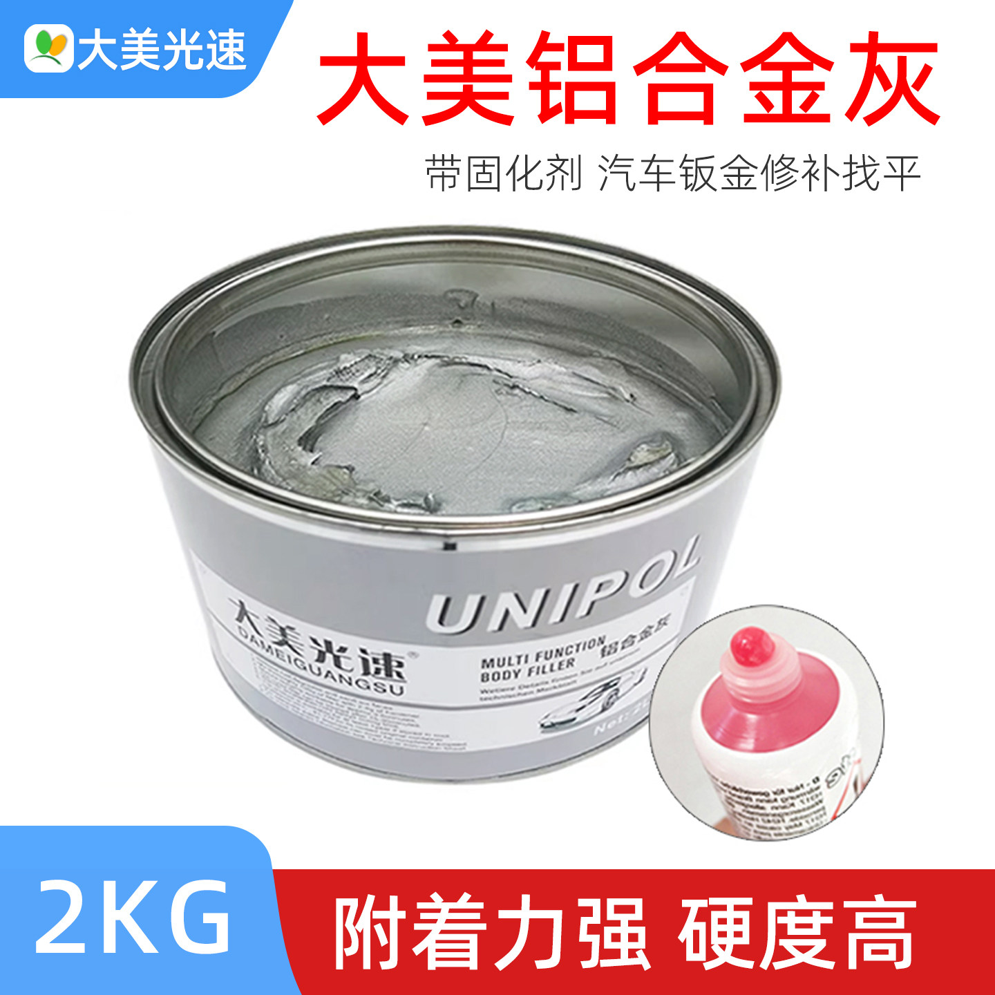 大美铝合金灰 汽车原子灰耐高温快干修补膏高硬度钣金灰汽车腻子