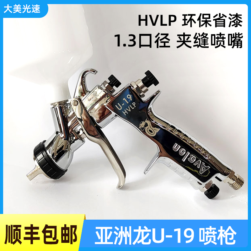 低压环保 高雾化省漆喷枪
