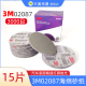 3M02087 金字塔3寸海绵砂纸3000目 漆面精磨美容抛光砂纸植绒砂棉
