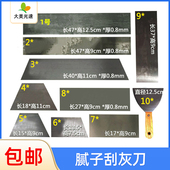 腻子刮板 刮腻子大刮板修补找平刮灰板批灰刀工具 汽车原子灰刮刀