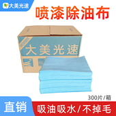 喷漆除油布 工业擦拭布汽车油漆吸油吸水清洁布无纺布除尘不掉毛