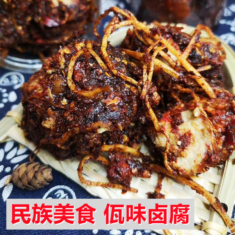 佤味卤腐特辣苤撇菜根腌豆腐乳傣佤超辣麻辣乳腐云南特产临沧耿马