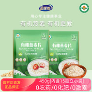 第三主粮有机燕麦片第2件半价