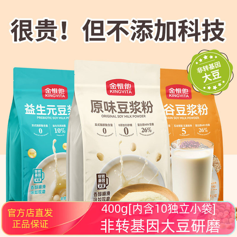 金惟他五谷益生元豆浆粉速溶冲泡豆浆