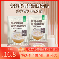 金惟他燕麦片即溶早餐