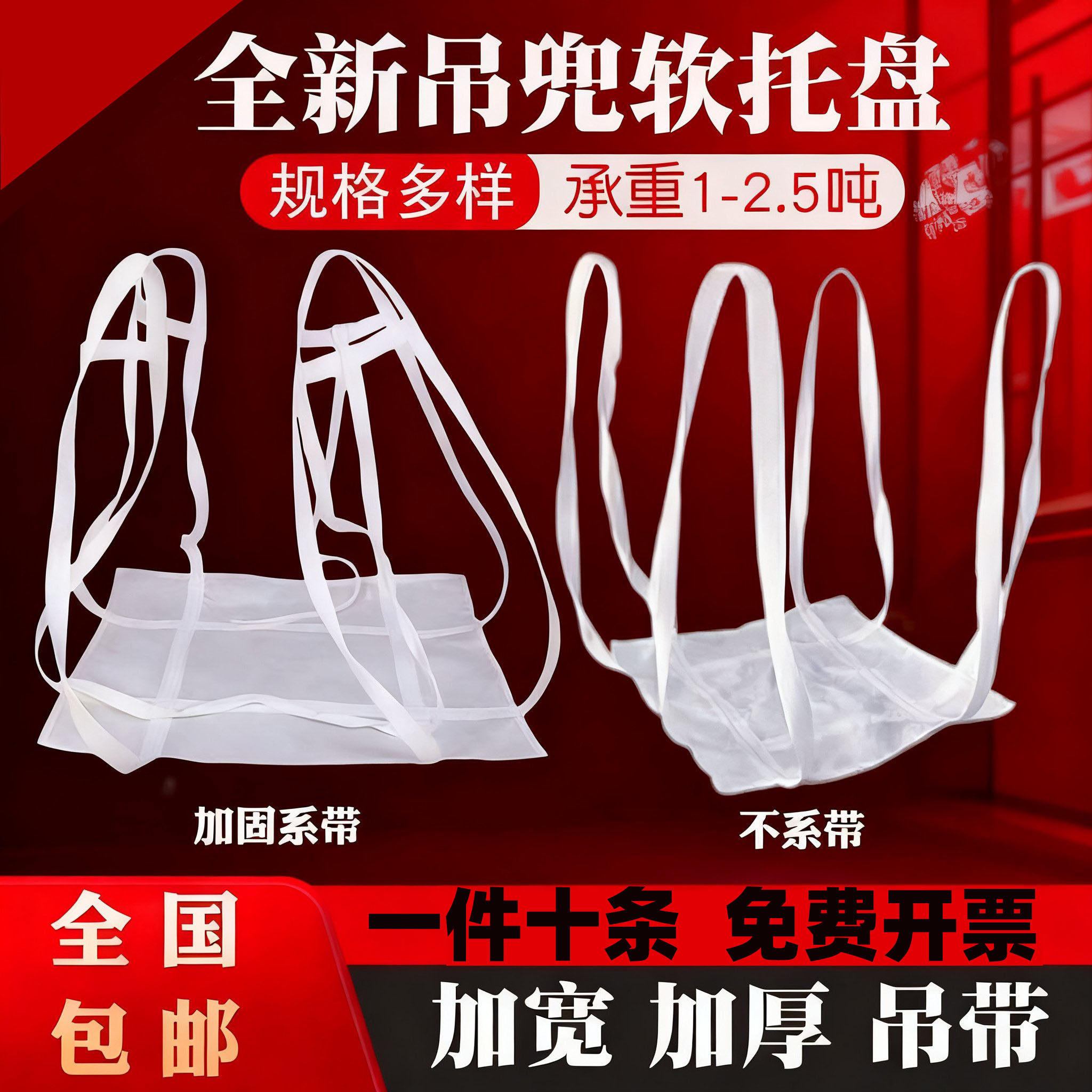 软托盘吊带加厚耐磨叉车行吊2吨包装吨包片吊兜1吨托吊包袋2.5吨