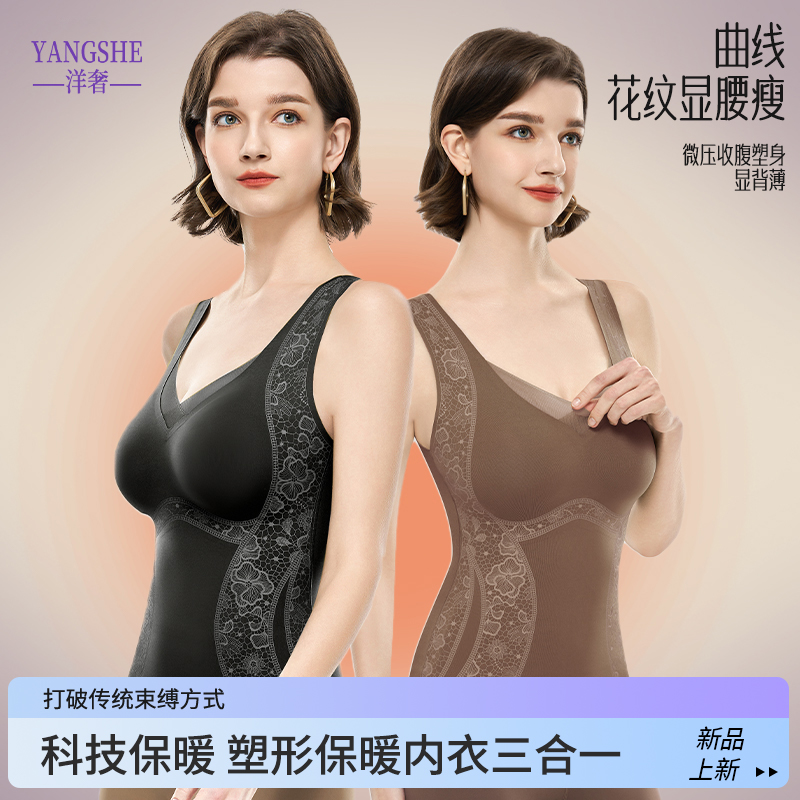 洋奢暖腰自发热内衣无痕保暖背心