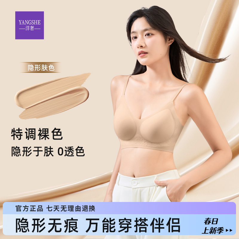 果冻内衣聚拢夏季背心文胸