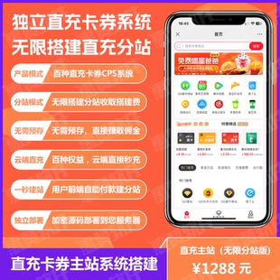 惠赞权益卡影视会员充值返利系统主站搭建无限搭建分站权益优惠券