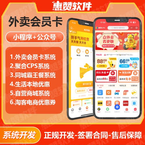 外卖会员卡小程序源码搭建外卖卡系统小程序源码外卖返利小程序