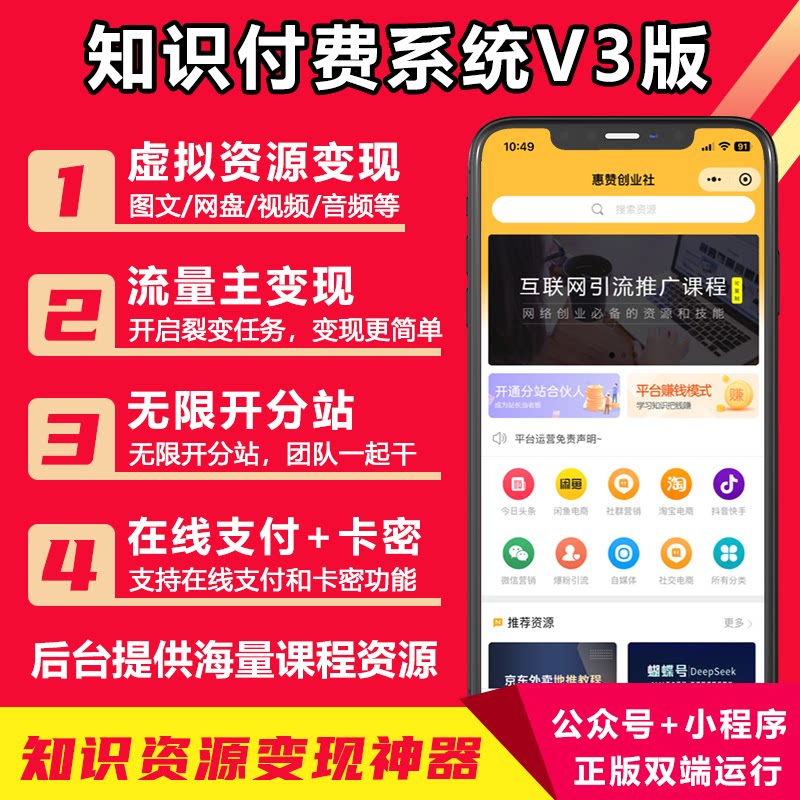 知识付费系统搭建源码微信课堂平企业形象VI设计