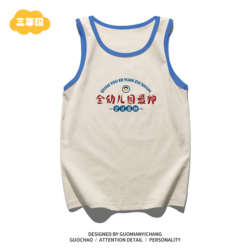 【童装】全幼儿园最帅趣味宝宝衣夏季纯棉儿童背心服男女童打底衫