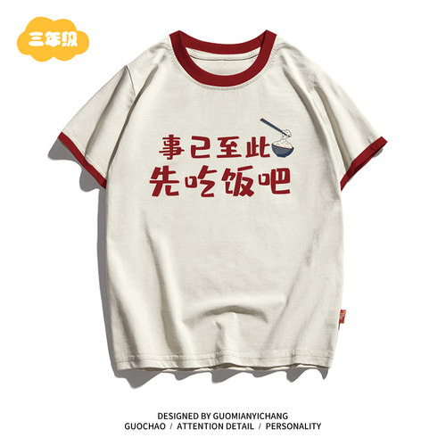 圆领半袖国潮复古短袖