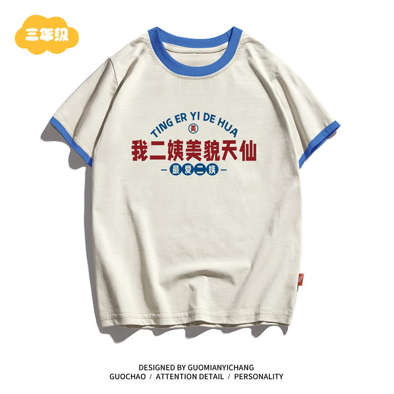 圆领半袖国潮复古短袖