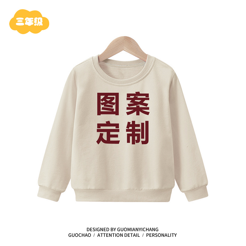 【童装】复古DIY 定制宝宝衣服男女大儿童春秋装纯棉外套圆领卫衣