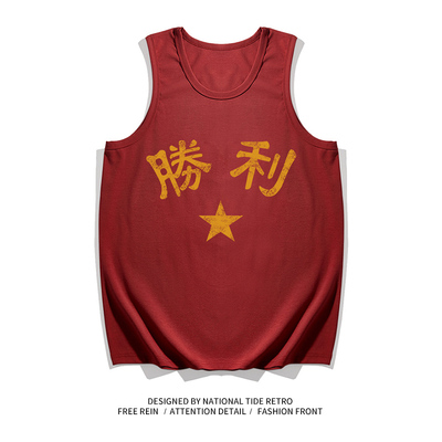 宽松版型夏季复古怀旧汗背心