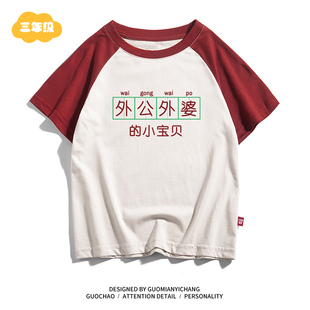 【童装】外公外婆的小宝贝宝宝衣服男女童可爱夏季男女童短袖t恤