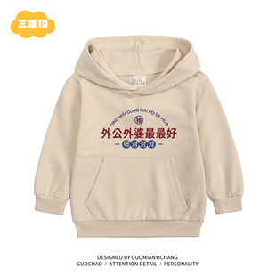 【童装】外公外婆最最 好宝宝衣服男女大儿童纯棉连帽卫衣 春秋款
