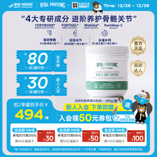 Proteins雀巢美国动轻松专家活性胶原蛋白肽 Vital 晁然预售