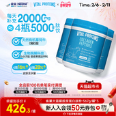 囤货Vital Proteins美国进口雀巢大蓝罐胶原蛋白肽粉567g3罐