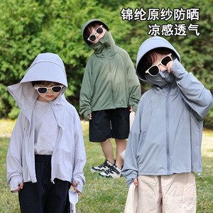 蕉下优品客儿童防晒衣男童女防紫外线大帽檐宝宝冰丝透气防晒服新