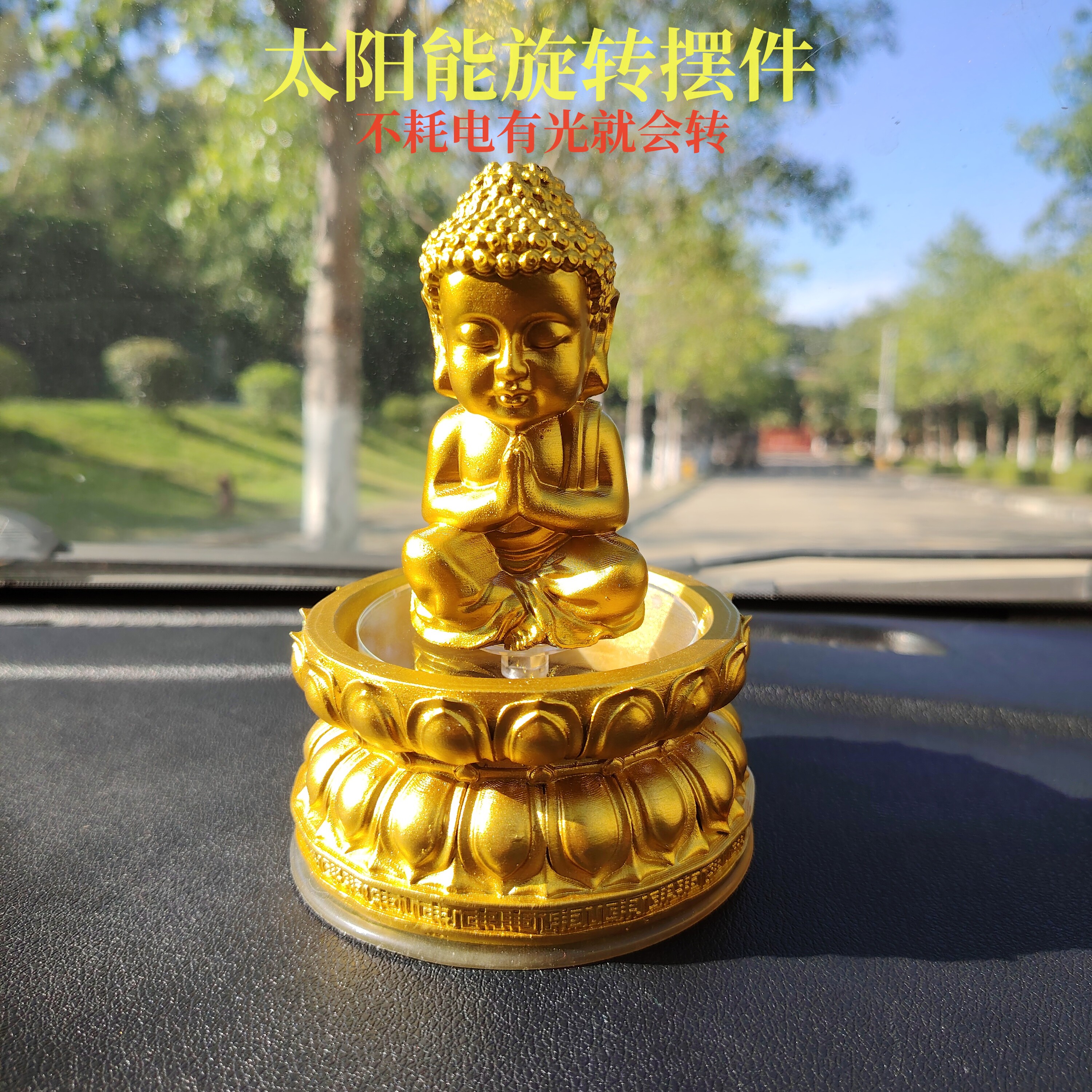 2025新款创意太阳能汽车中控台装饰摆饰可爱萌如来佛祖像车载摆件