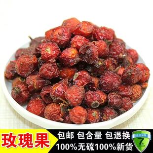 玫瑰果中药材正品500g散装新货刺玫果蔷薇果精选优质花果茶精选