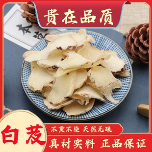 白芨中药材500克正品特级白及野生三叉旱白芨新鲜干货白芨精选