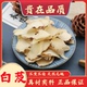 白芨中药材500克正品 特级白及野生三叉旱白芨新鲜干货白芨精选