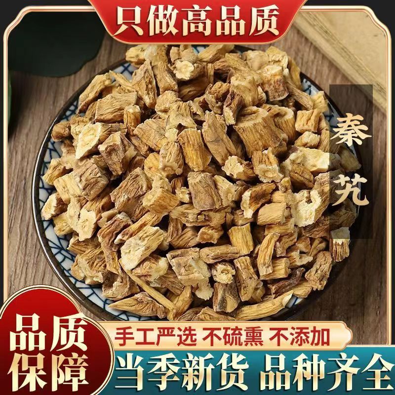 秦艽中药材正品精选1000克包邮