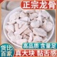 龙骨中药材500g生龙骨土龙骨另有煅龙骨免费打粉 包邮